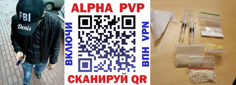 купить наркоту  Бахчисарай  Alpha PVP кристаллы 