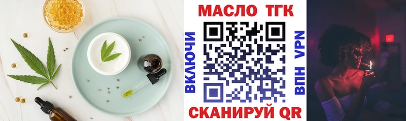 Еда ТГК марихуана  Бахчисарай 