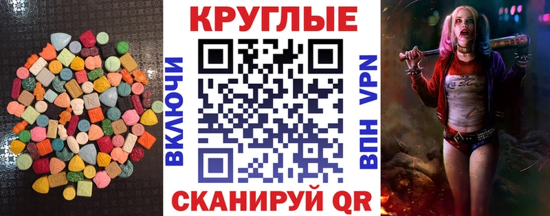 ЭКСТАЗИ 280мг Бахчисарай