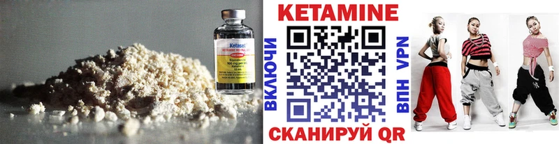 КЕТАМИН VHQ mega ссылки Бахчисарай