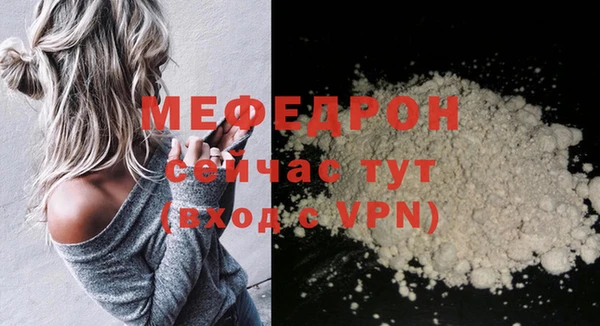 мефедрон Богданович