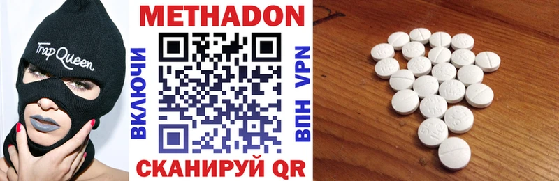 Метадон methadone  Бахчисарай 